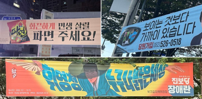 진보당 광주시당 제공