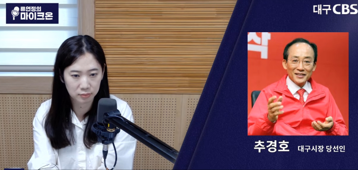 유튜브 '류연정의 마이크온' 캡쳐화면