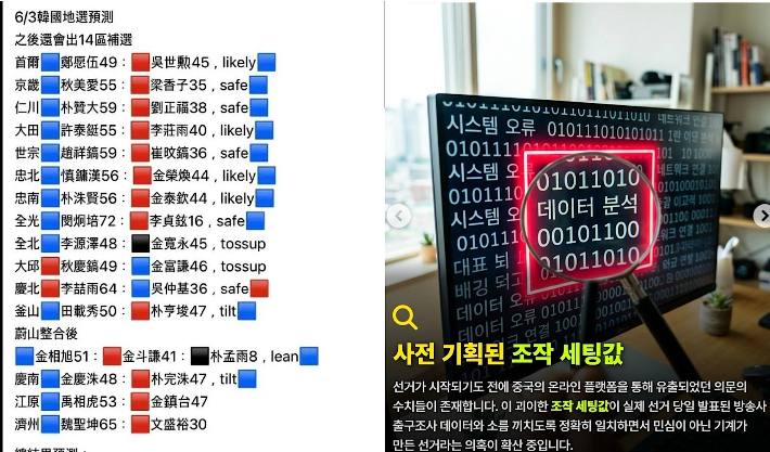 SNS 캡처