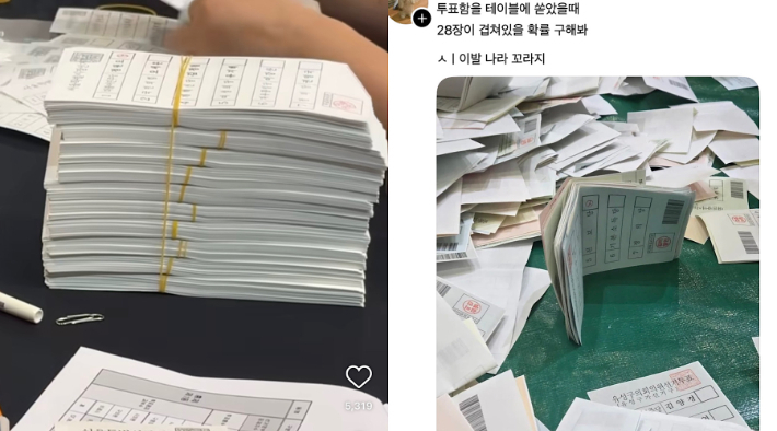 SNS 캡처