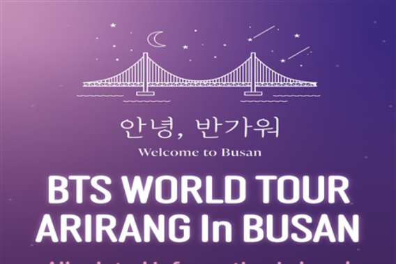 부산시가 BTS 공연을 앞두고 종합 정보망을 가동한다. 부산시 제공