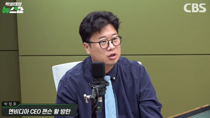 박성태의 뉴스쇼 유튜브 영상 캡처