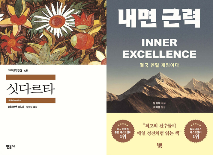 민음사·윌북 제공