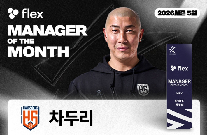 한국프로축구연맹 제공