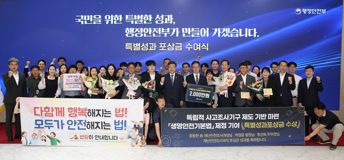 행정안전부 제공