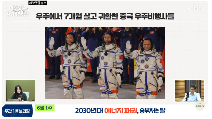 유튜브 CBS경제연구실 캡처