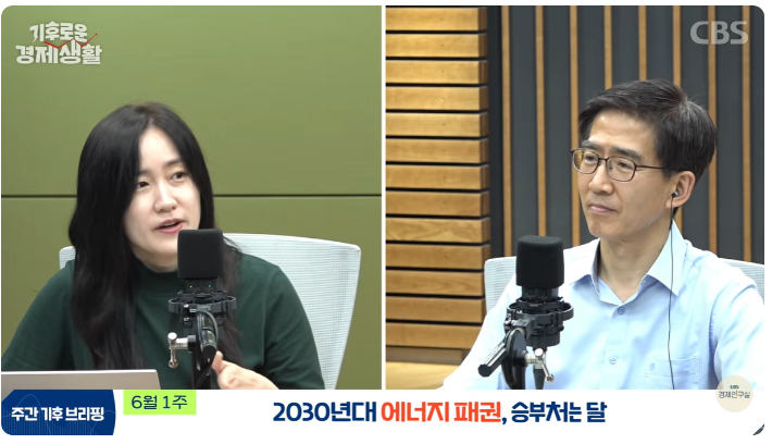 유튜브 CBS경제연구실 캡처