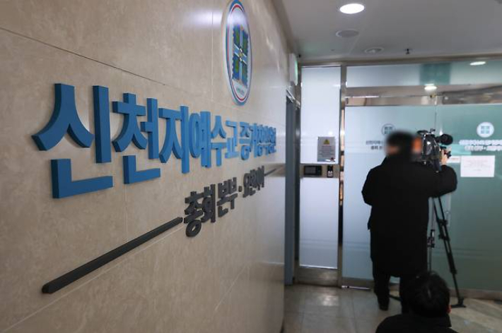 신천지 총회 본부. 연합뉴스