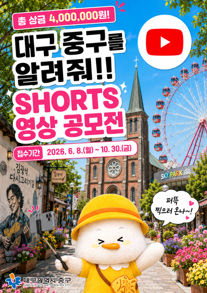 대구 중구 제공