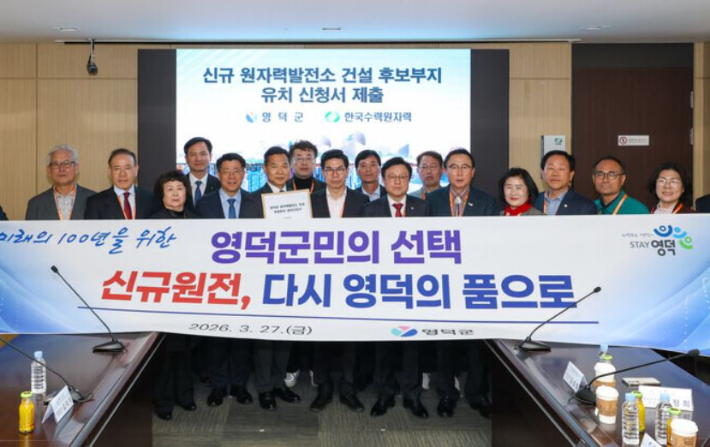 영덕군 제공