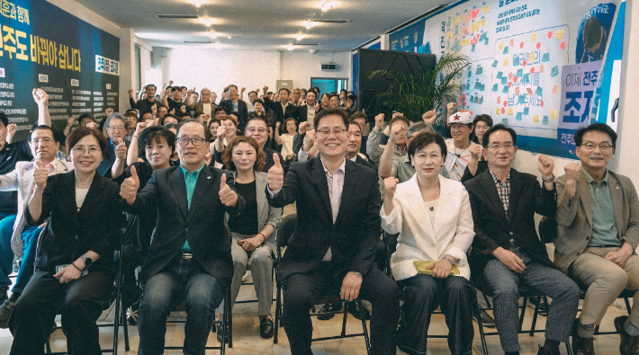 조지훈 전주시장 당선인은 금암동 선거사무실에서 시민주권 선거대책위원회 해단식을 열었다. 당선인 측 제공