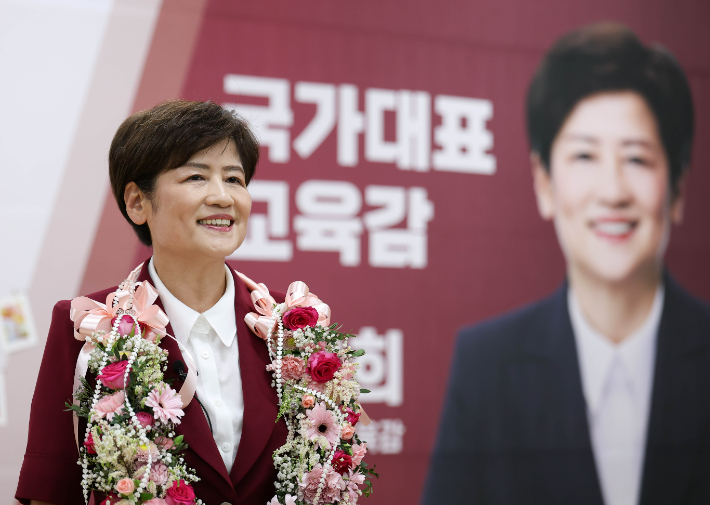강은희 대구시교육감 당선인 제공 