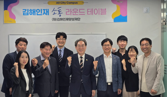 김성규 경남도 교육청년국장(사진 가운데 오른쪽)과 원종하 김해인재양성재단 대표이사(가운데 왼쪽).김해인재양성재단 제공