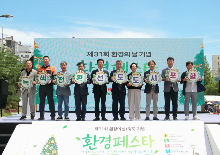 포항시 제공