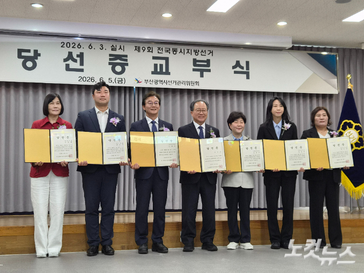 5일 부산시선거관리위원회에서 열린 제9회 전국동시지방선거 당선증 교부식에서 전재수 당선인을 비롯한 당선인들이 기념사진을 찍고 있다. 정혜린 기자