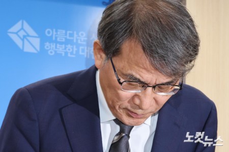 노태악 사의 표명