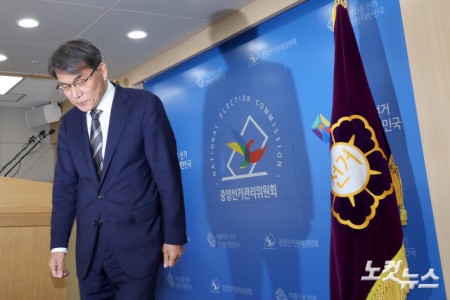 대국민 사과 마친 뒤 떠나는 노태악