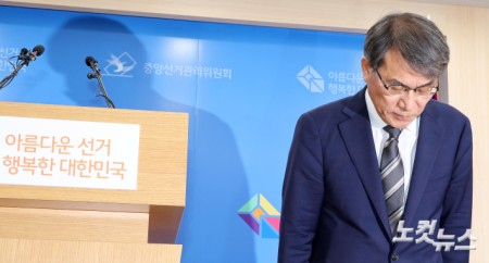 고개 숙인 노태악
