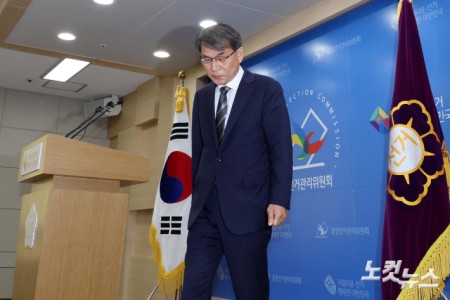 노태악 선관위원장, "국민께 송구"