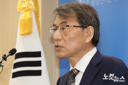 노태악 대국민 사과