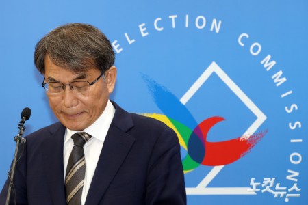 굳은 표정의 노태악
