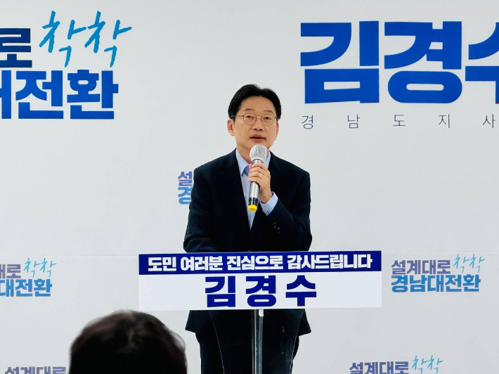 김경수 경남지사 후보 캠프 해단식. 김 후보 캠프 제공 