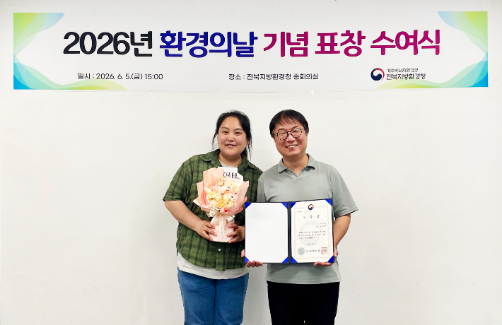사회적기업 우시산 변의현 대표가 5일 환경의 날을 맞아 2026년 환경보전 업무유공자로 선정돼 전북지방환경청장 표창을 수상했다. 우시산 제공