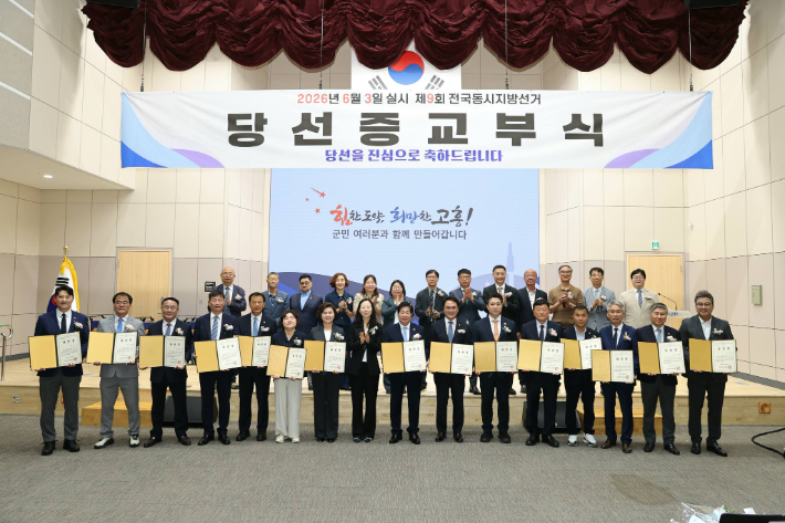 전남 고흥지역 당선인들이 당선증 교부식에서 기념촬영을 하고 있다. 공영민 선거사무소 제공