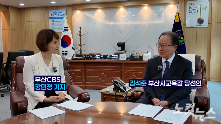 부산CBS 강민정 기자(왼쪽(와 당선 소감 인터뷰 중인 김석준 부산교육감. 설유정PD