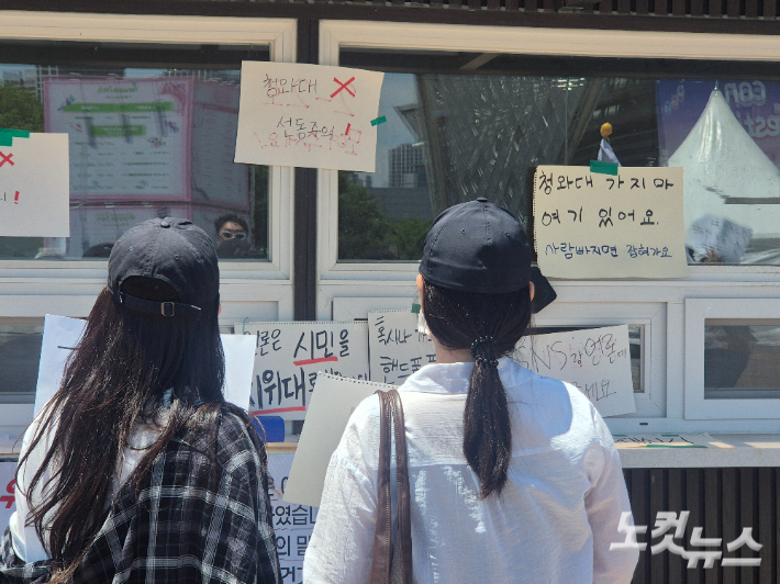 6일 오후 서울 송파구 올림픽공원에서 재선거를 촉구하는 집회가 계속되고 있다. 주보배 기자
