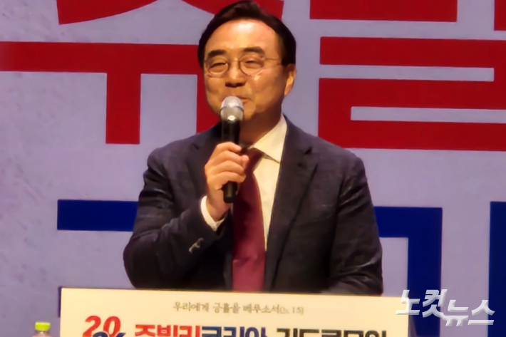안광복 목사가 개회사를 하고 있다. 충북CBS