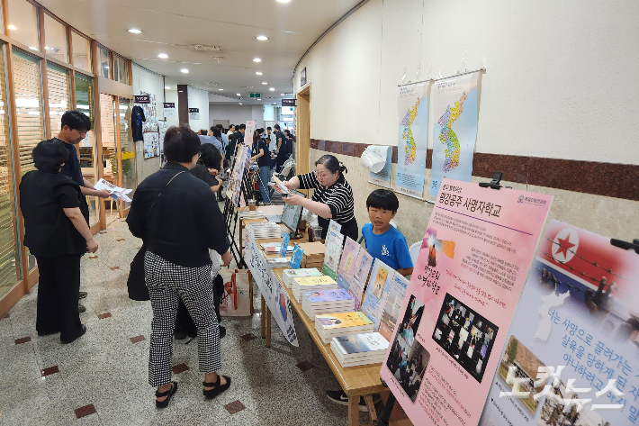 통일선교박람회. 충북CBS