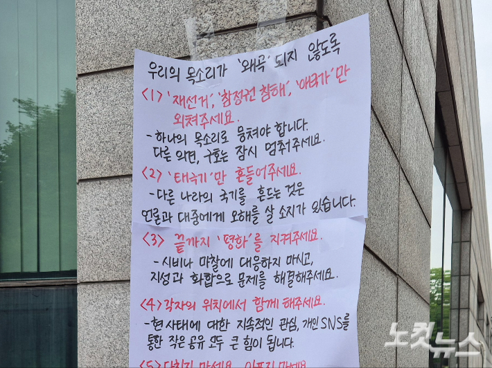 7일 서울 송파구 올림픽공원 핸드볼경기장 인근 곳곳에 ''재선거'만 외쳐 달라'는 등 내용이 적힌 대자보가 붙어 있다. 송선교 기자