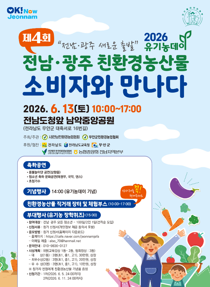 전남도 제공 