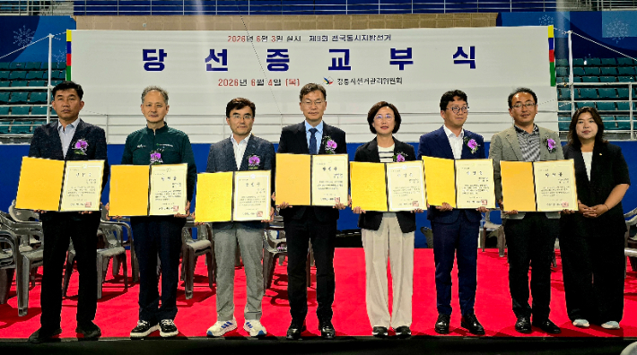 김중남 강릉시장 당선인이 지난 4일 오전 시·도의원 당선인들과 함께 당선증을 수령했다. 김 당선인 측 제공