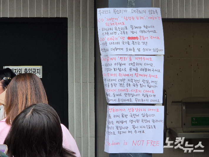 7일 서울 송파구 올림픽공원 핸드볼경기장 인근 곳곳에 ''재선거'만 외쳐 달라'는 등 내용이 적힌 대자보가 붙어 있다. 송선교 기자