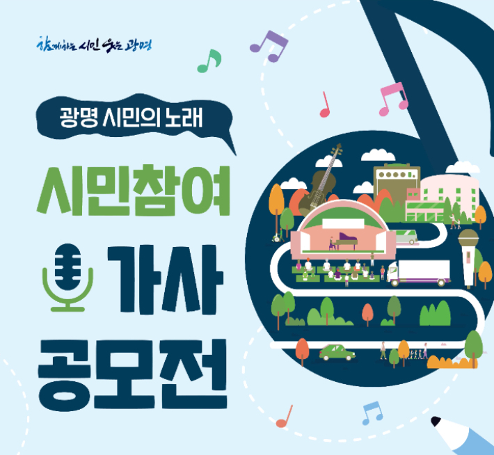 광명시 제공
