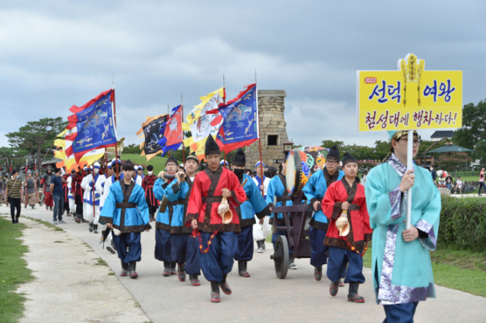 경주 첨성대 일원에서 재현된 '신라 선덕여왕 행차' 모습. 경주시 제공