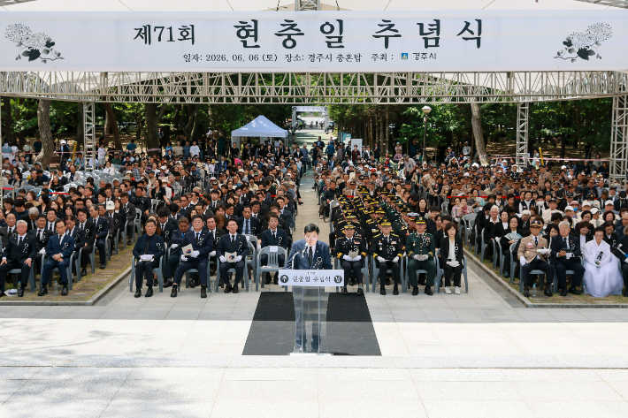 경주시가 충혼탑에서 제71회 현충일 추념식을 열고 순국선열과 호국영령의 숭고한 희생정신을 기렸다. 경주시 제공