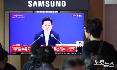 이재명 대통령 기자회견 시청하는 시민들