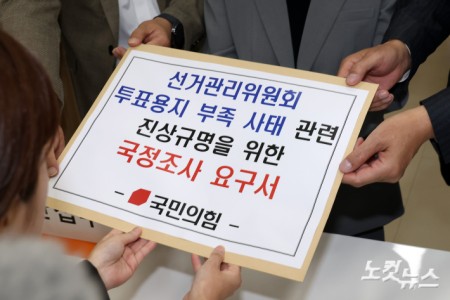 국민의힘 곽규택·최수진 원내수석대변인과 최은석 원내부대표이 8일 서울 여의도 국회 의안과에 