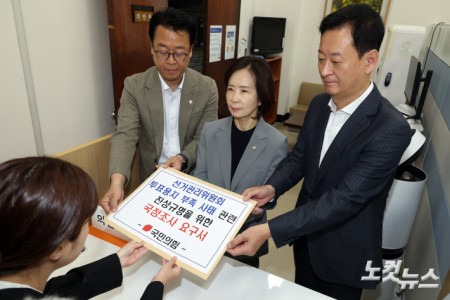 국민의힘 곽규택·최수진 원내수석대변인과 최은석 원내부대표이 8일 서울 여의도 국회 의안과에 