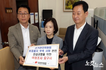 국민의힘 곽규택·최수진 원내수석대변인과 최은석 원내부대표이 8일 서울 여의도 국회 의안과에 