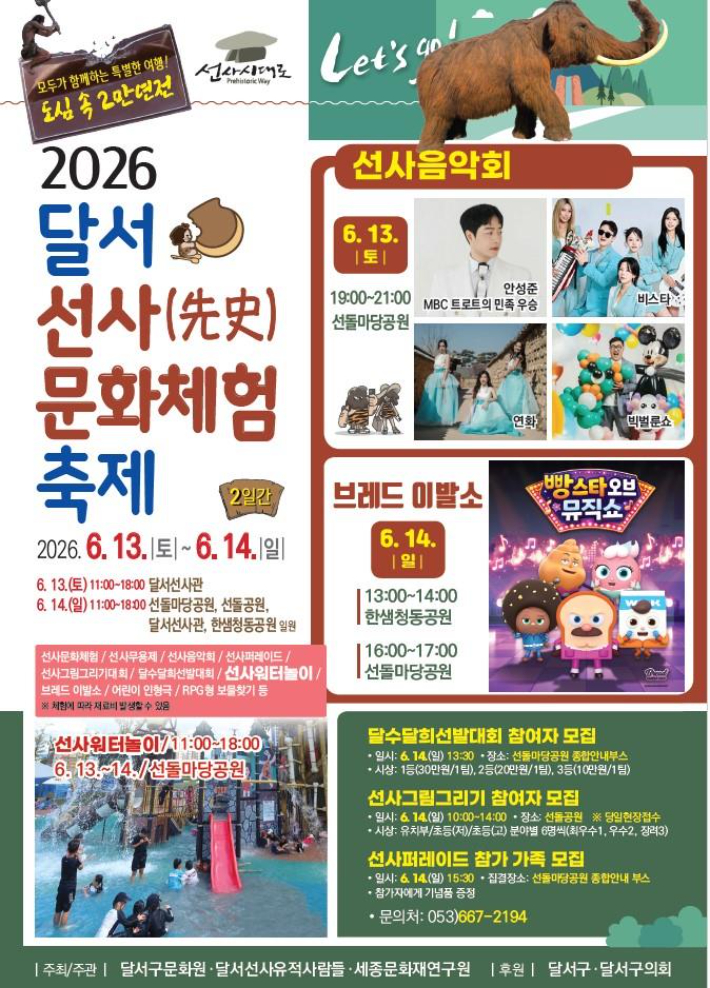 달서구 제공