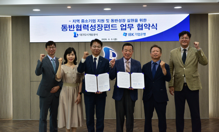 대구도시개발공사 제공