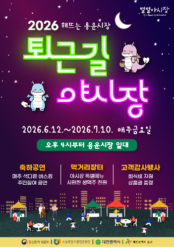 대전 동구 제공
