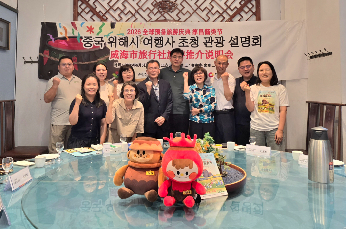 순창군과 순창장류축제추진위원회, 순창발효관광재단은 지난 4일부터 7일까지 중국 산둥성 위해시를 방문해 현지 여행업계와 관광객을 대상으로 순창장류축제 관광 명회와 홍보활동을 진행했다. 순창군 제공
