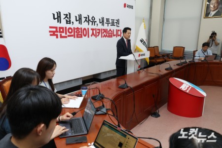 국민의힘 장동혁 대표가 8일 서울 여의도 국회에서 현안 관련 기자회견을 하고 있다.