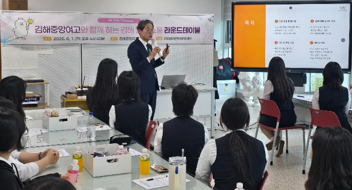 김해인재양성재단 제공 