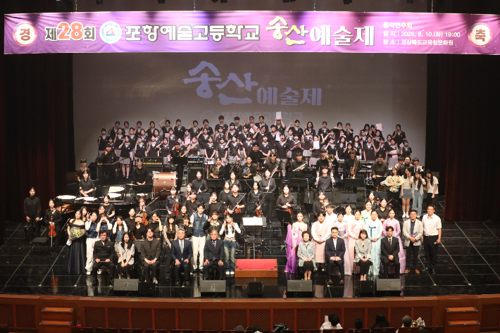 포항예술고 제공